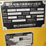 雷沃956H装载机