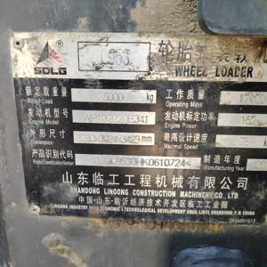 临工50系装载机