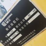 柳工30系装载机