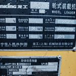 龙工50NC装载机