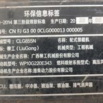 柳工855N装载机