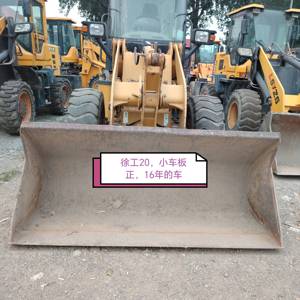 徐工20系装载机