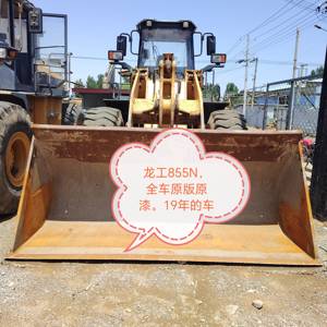 龙工855N装载机