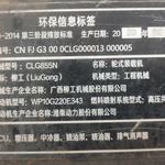 柳工855N装载机