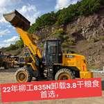 柳工835装载机