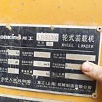 龙工833N装载机