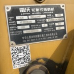 雷沃50系装载机