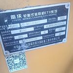 雷沃60以上装载机