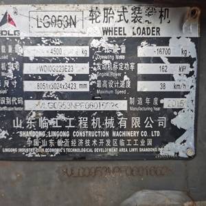临工953N装载机