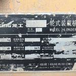 龙工50NC装载机