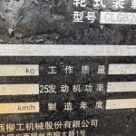 柳工20系装载机