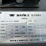 英轩655HV装载机