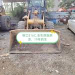 柳工20系装载机