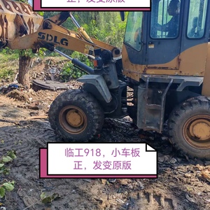 临工20系装载机