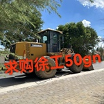 徐工500KN装载机