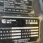 柳工60以上装载机