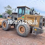 临工952装载机
