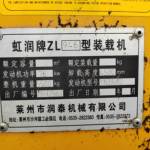 其他20系装载机