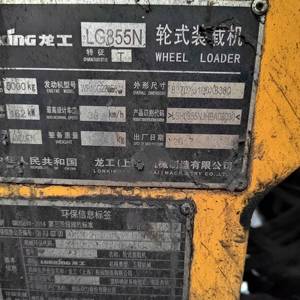 龙工855N装载机