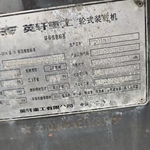 英轩60以上装载机