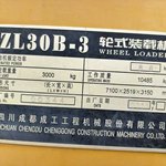成工30系装载机
