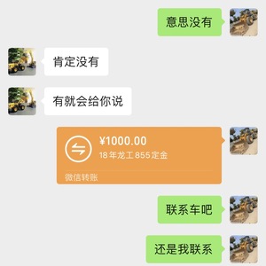 龙工855N装载机
