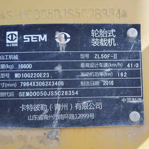 山工50F-2装载机