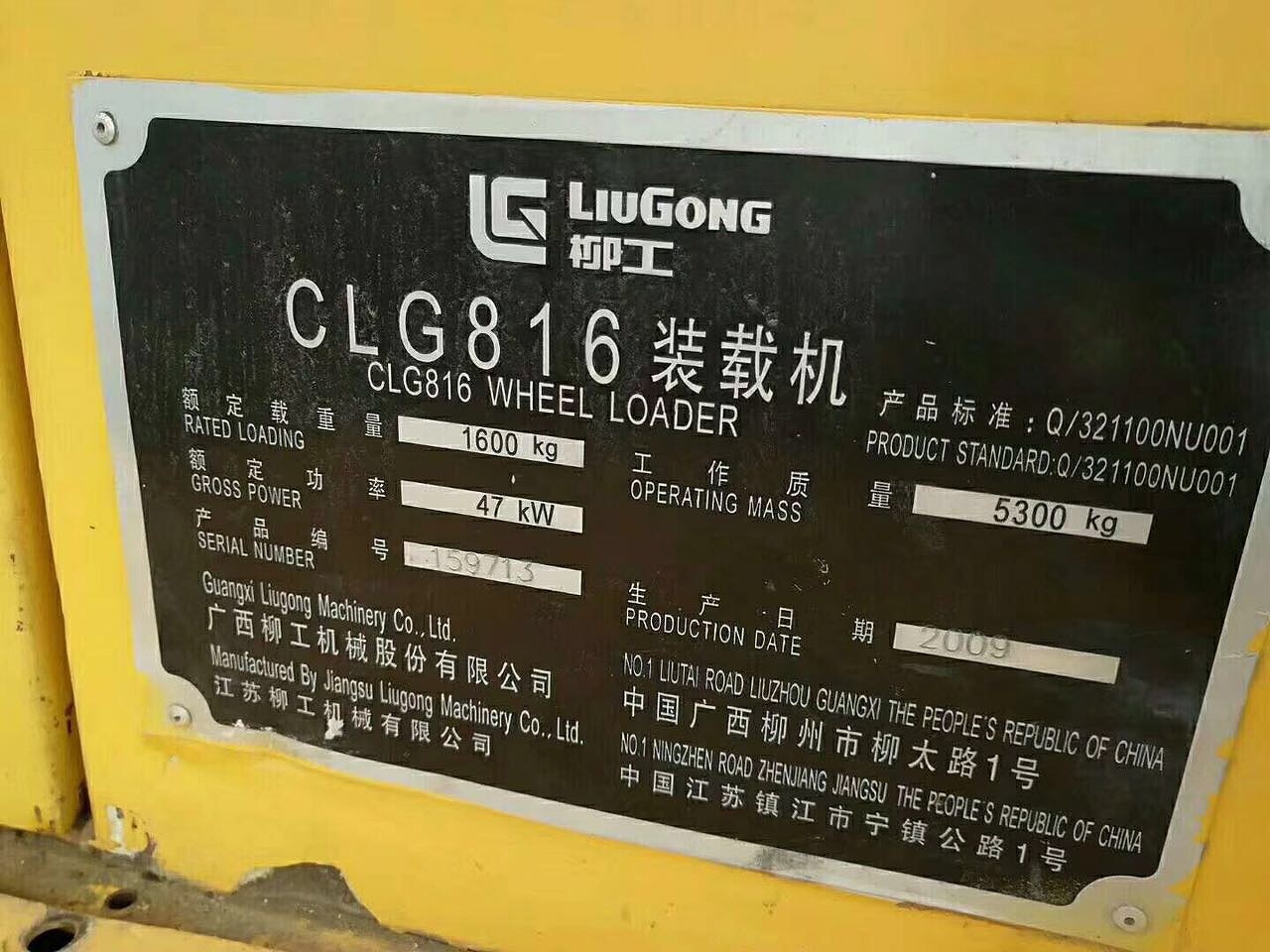 柳工20以下装载机