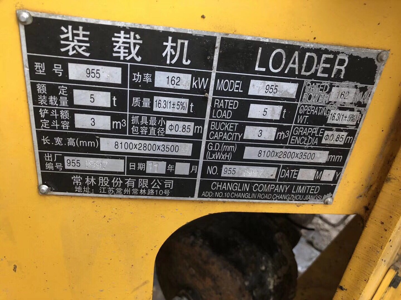 常林50系装载机