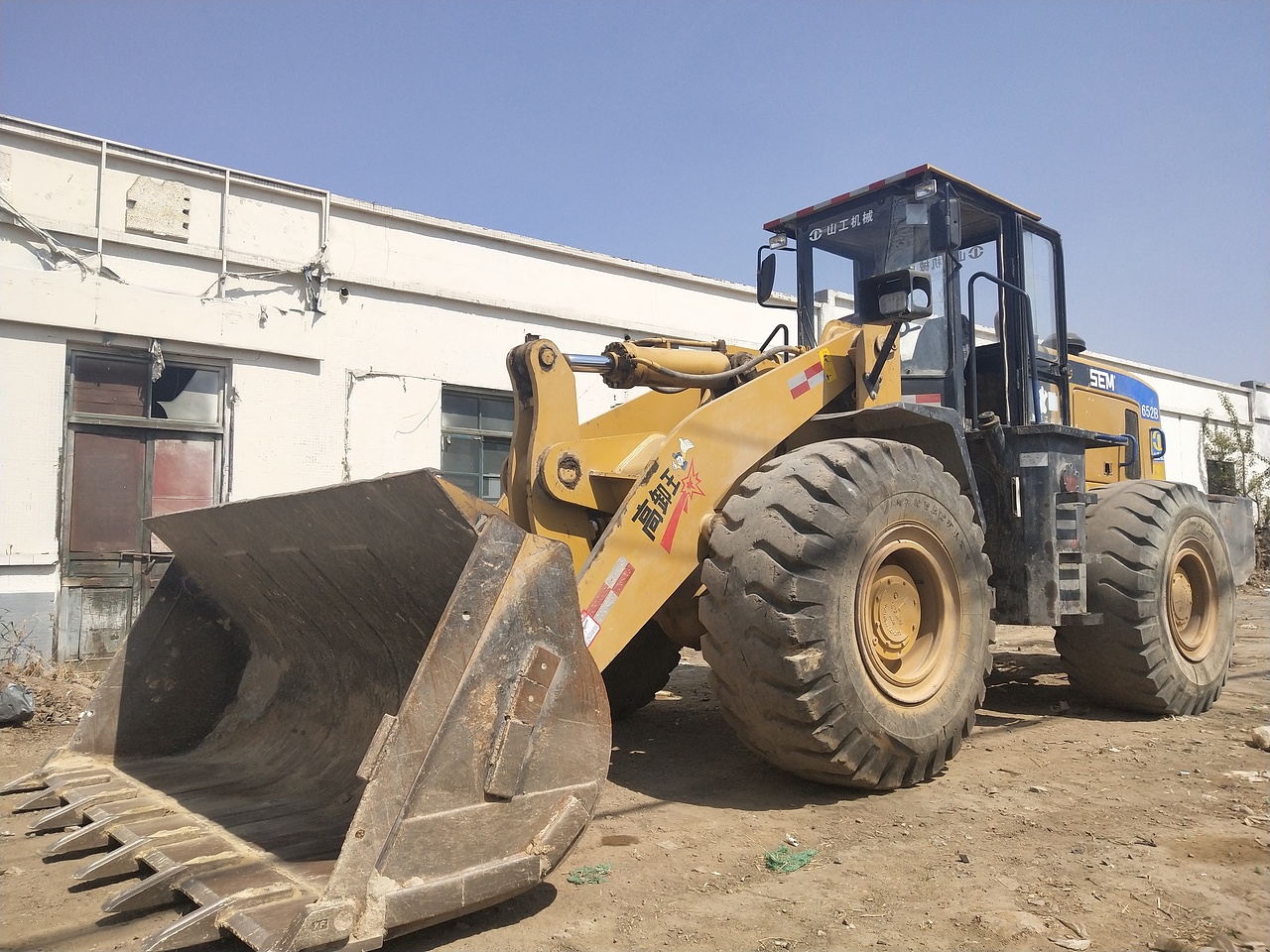 山工652b装载机