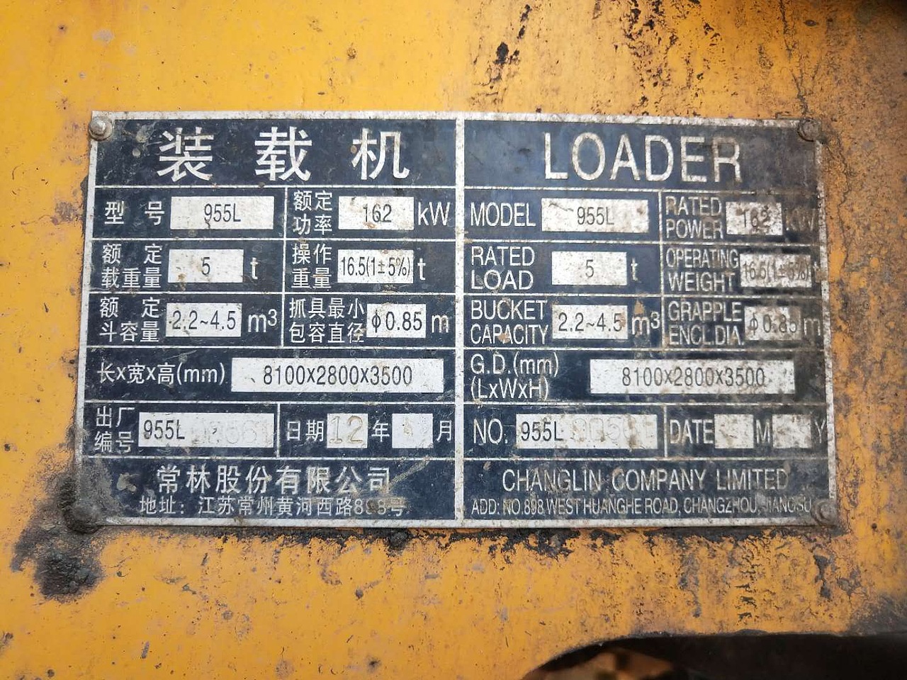 常林50系装载机