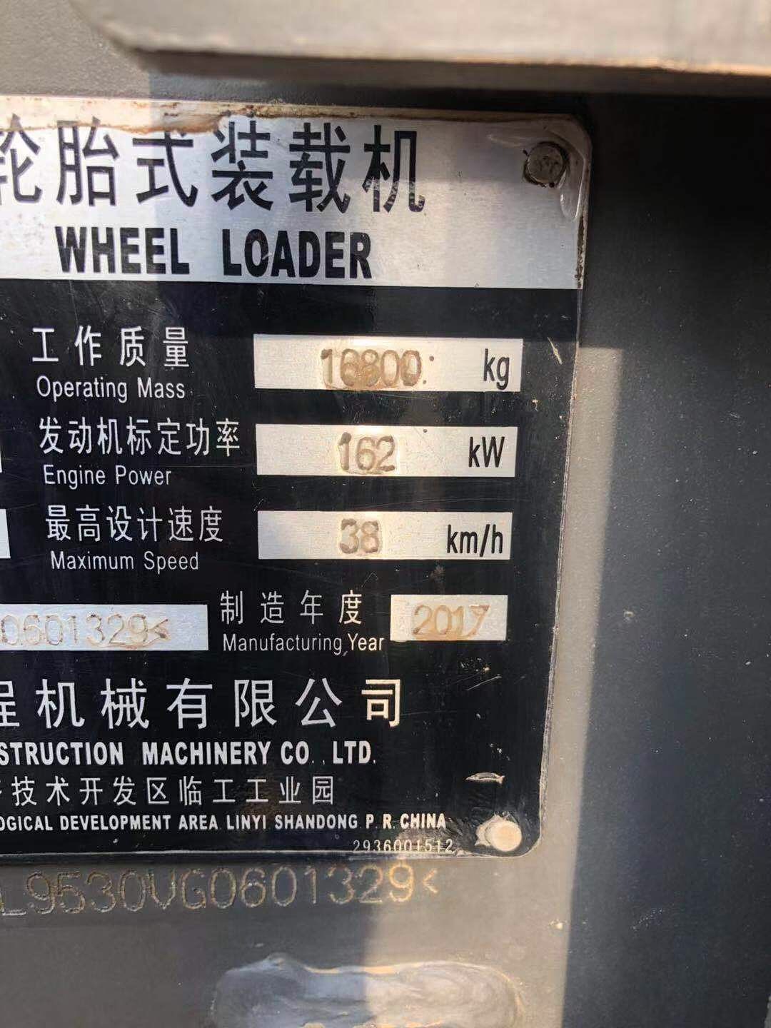 临工953装载机