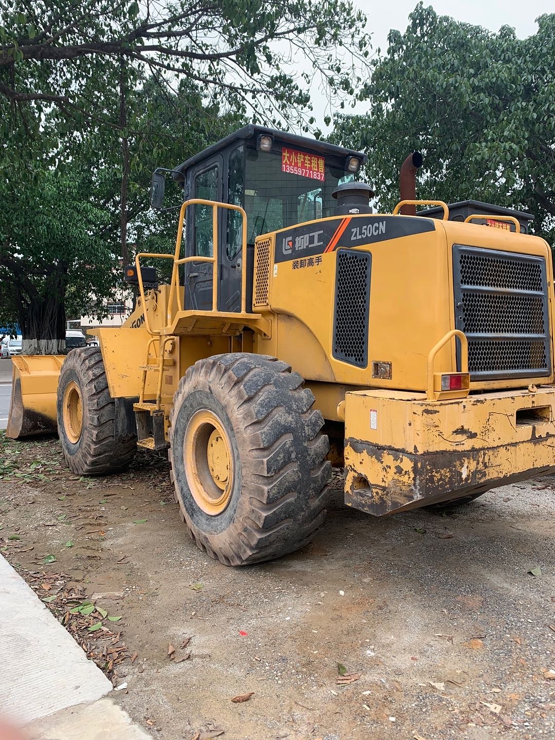 柳工50cn装载机