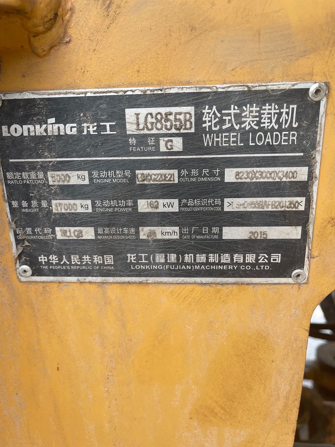 龙工855b装载机
