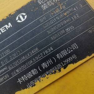 山工50f-2装载机2015年